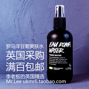 罗马许愿池 Lush 英国 舒缓敏感肌肤 Roma 爽肤水 Eau 现货250g