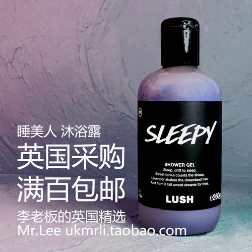 现货英国Lush睡美人薰衣草沐浴露
