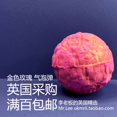 特价清仓现货 英国 Lush 金色玫瑰 Rose Gold 瑰丽金花 气泡弹