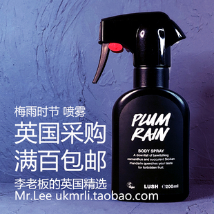 Rain 梅雨时节 Plum 香氛身体喷雾 梅梅细雨 英国采购 现货 Lush