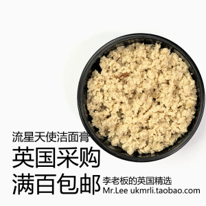 现货50g体验装 英国采购 Lush 流星天使 Angels 洁面膏闭痘混合肌