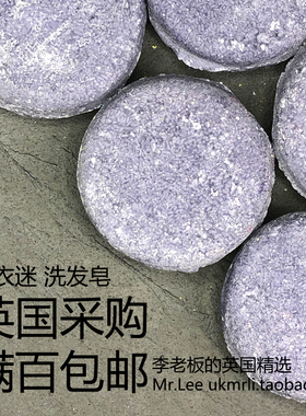 现货 英国采购 Lush 跳跃杜松 Jumping Juniper 薰衣迷洗发皂 55g