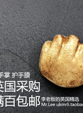 现货 英国采购 Lush 金手掌 Golden Handshake 护手霜 手膜 20g