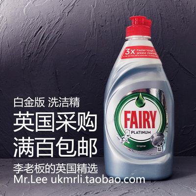 fairy383ml英国金属适用洗洁精