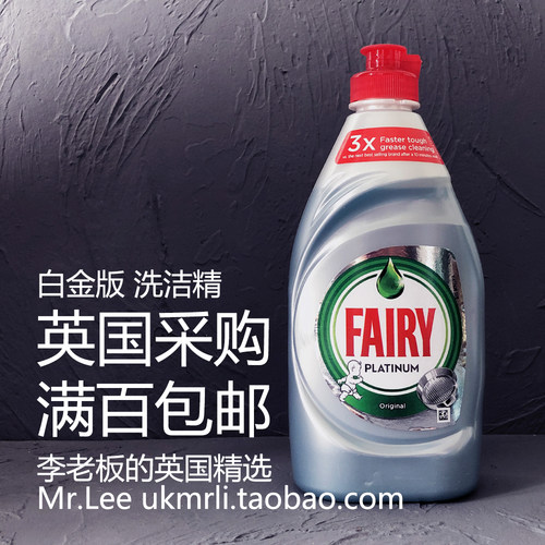 fairy383ml英国金属适用洗洁精