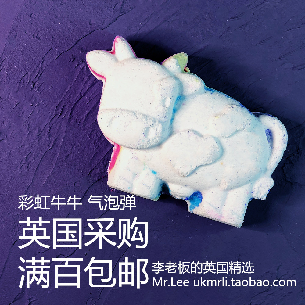 现货 英国采购 Lush 彩虹魔法牛牛 Magic Cow 泡澡球气泡弹