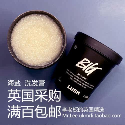 现货 英国 Lush 丰盈 Big 造型师 海盐蓬松 洗发露膏 330g