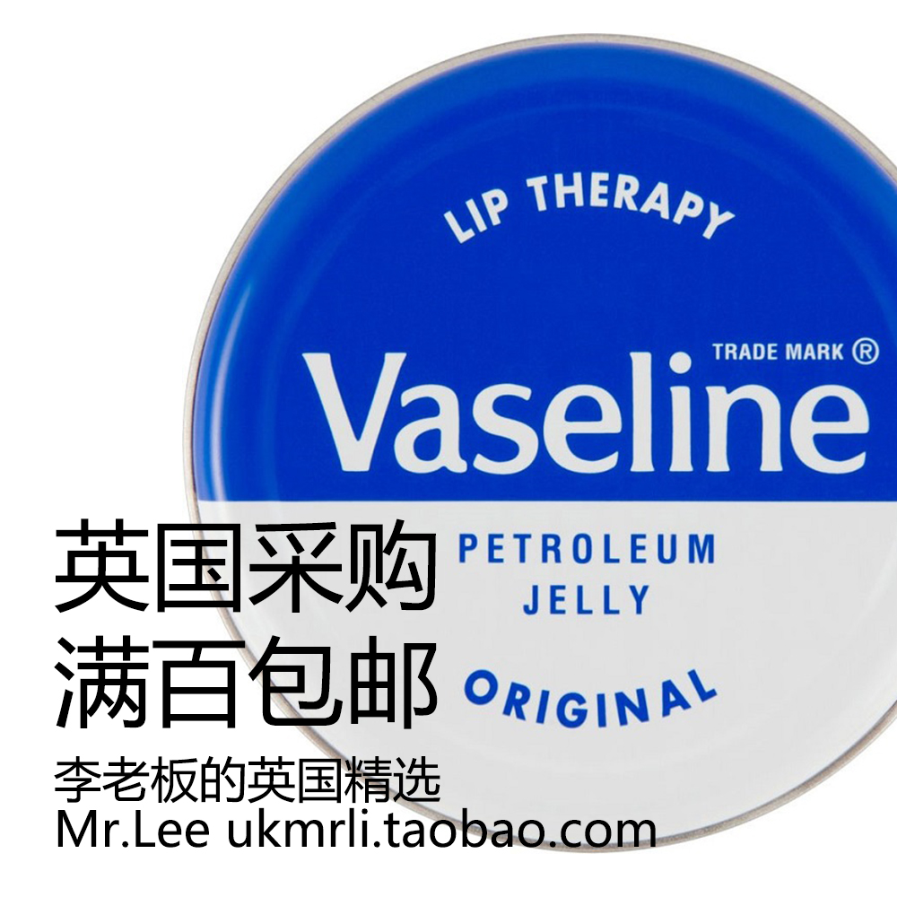 满300赠送 英国采购 Vaseline凡士林 经典原味润唇膏 唇膜 20g