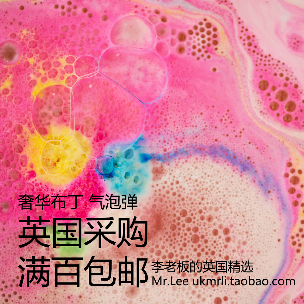 现货50g英国Lush泡澡球