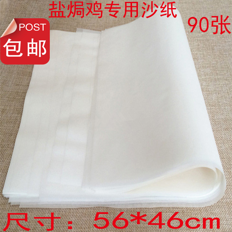 吸油纸纱纸竹笋纸盐焗鸡