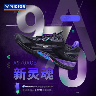 A970ACE訓練版 李梓嘉專業運動 男女款 Victor勝利威克多羽毛球鞋
