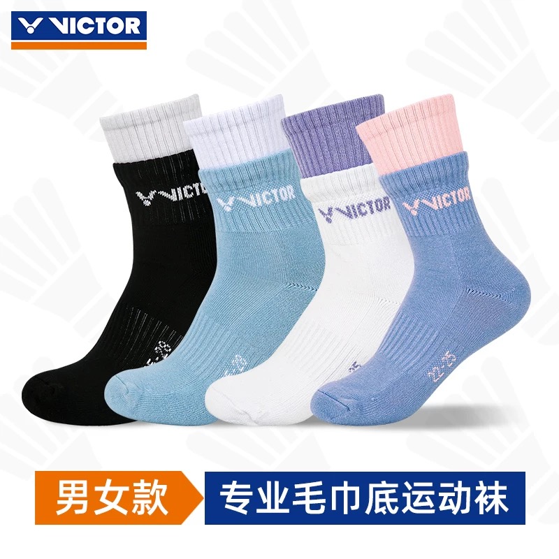 victor胜利羽毛球袜男女款加厚毛巾底运动吸汗中筒袜SK1003系列