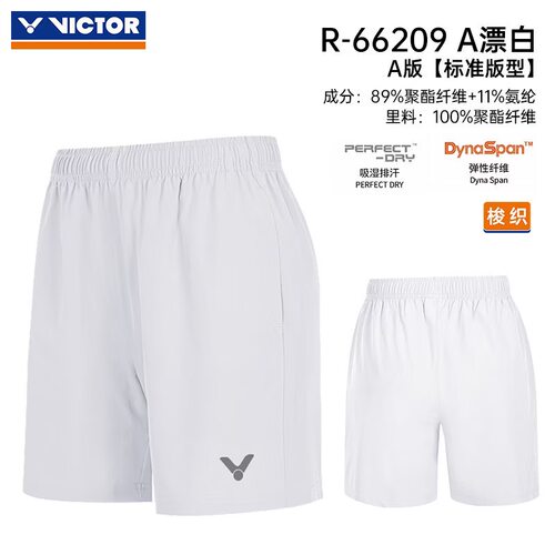 VICTOR胜利羽毛球短裤吸湿排汗
