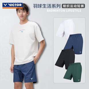 VICTOR威克多胜利羽毛球服R-65209短裤男女款吸湿排汗透气运动裤
