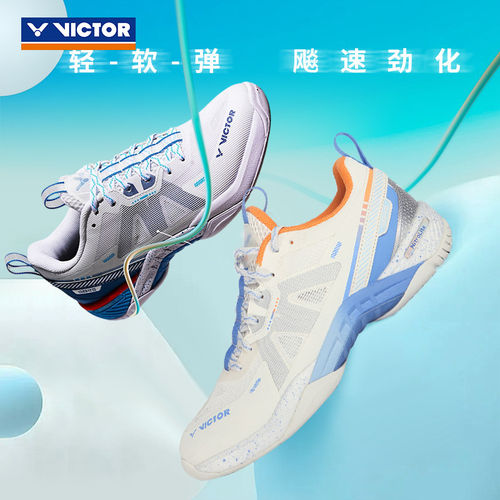 胜利羽毛球鞋S82减震透气运动鞋