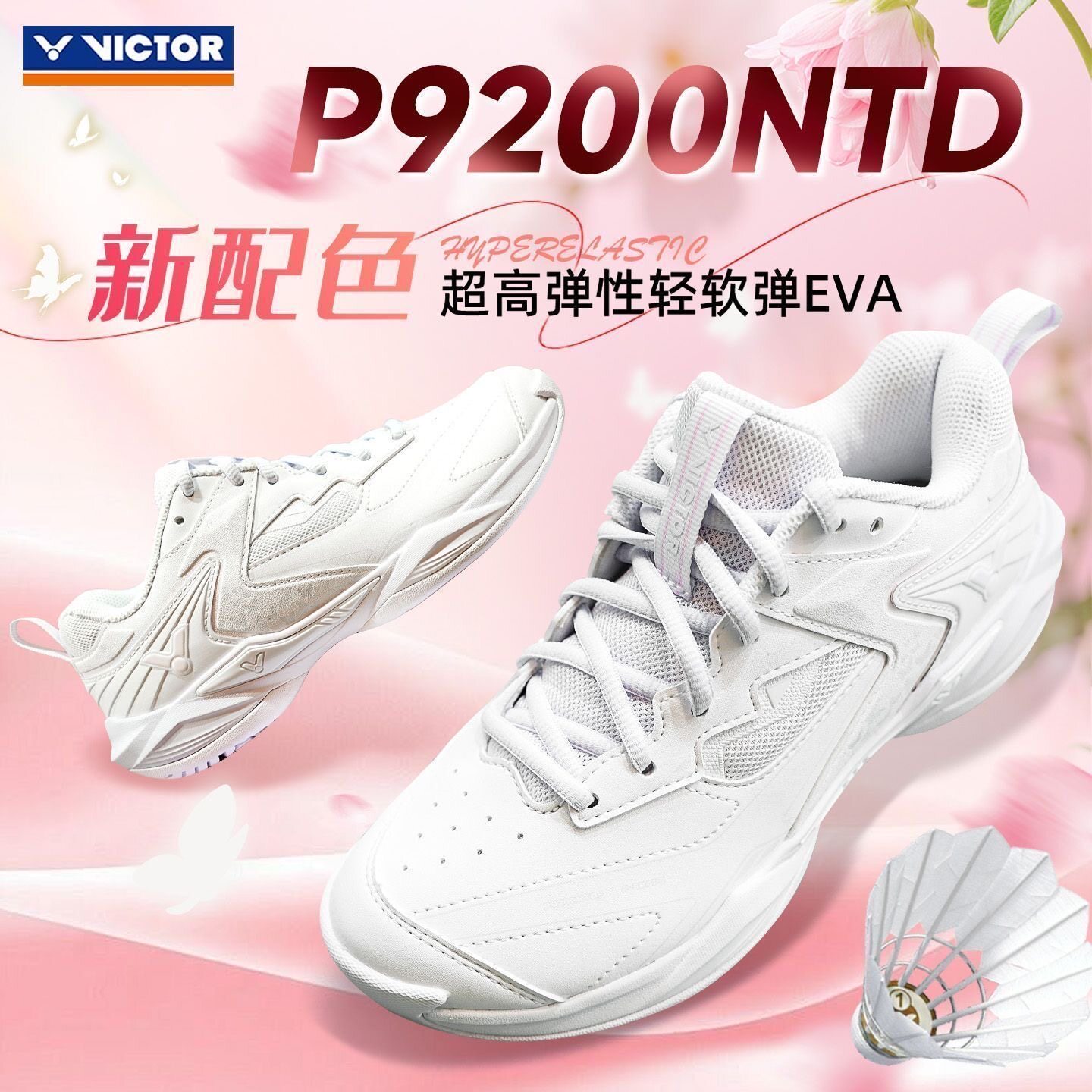 Victor胜利威克多P9200NTD图片