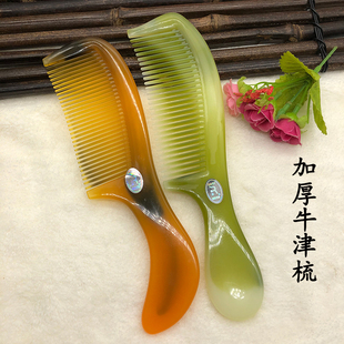 大号梳子女士专用长发直发梳牛筋折不断家用熟胶不易断头发女加厚