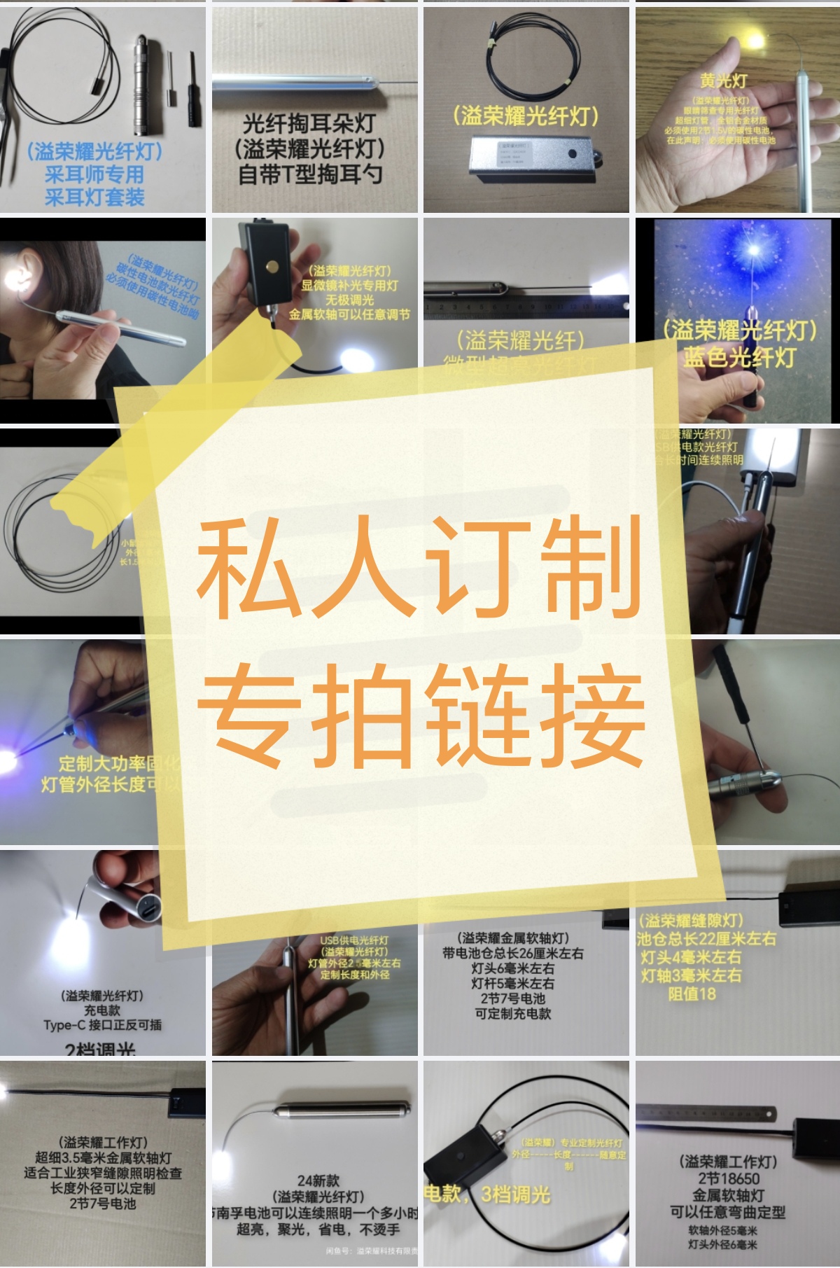 特殊用途灯定制服务专拍，定制特殊用途灯灯 下单请备注定制详情