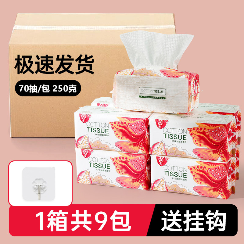 9包洗脸巾柔软吸水抽取式壁挂式美容院擦脸一次性洁面巾超厚热销