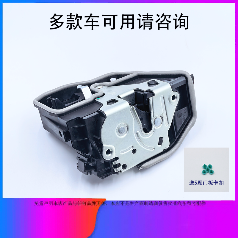 适用于宝马5系3系X1X3X5 530730F18车门锁块525/320E90中控锁块