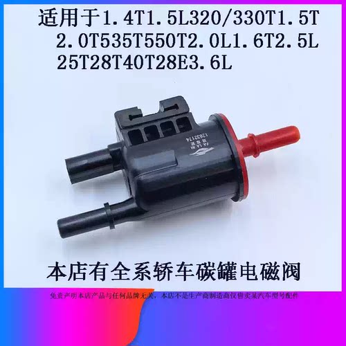 适用于凯迪拉克ATS新CTSXTSXT5CT6ATS碳罐电磁阀控制阀