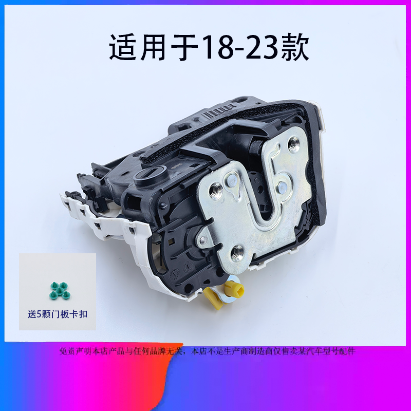适用于五菱18-25款宏光S车门锁中控锁带闭锁器电机马达锁块锁机