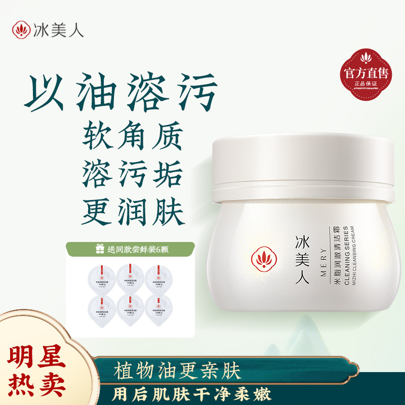 酵素清洁霜女美容院专用按摩膏