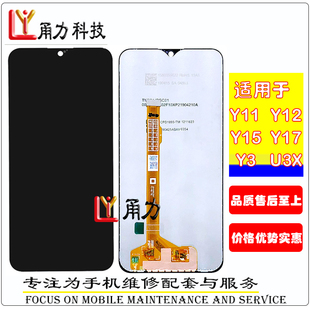 Y15 Y19 屏幕总成 Y5S Y30 Y20i Y12 Y20 U3X 适用于Vivo Y17