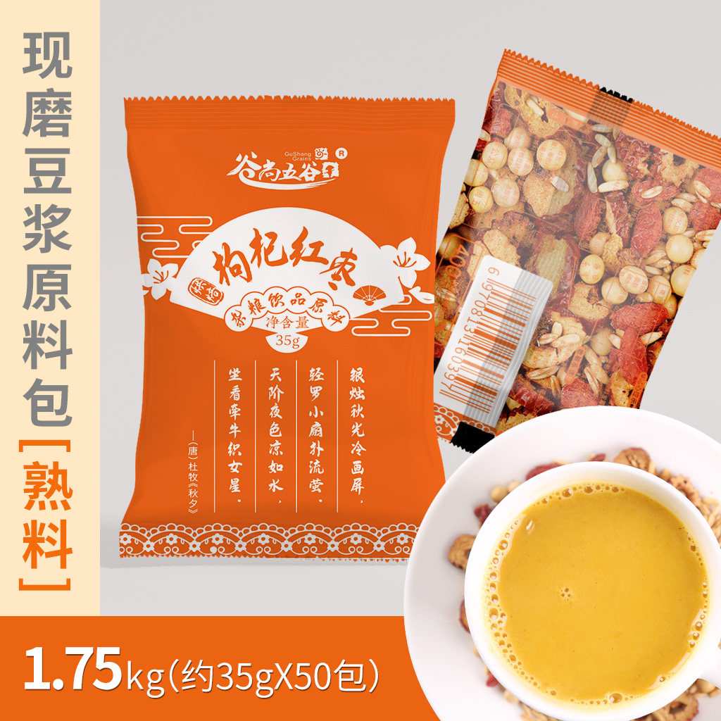 谷尚五谷【枸杞红枣】现磨豆浆料包35g/小袋打豆浆熟杂粮组合早餐