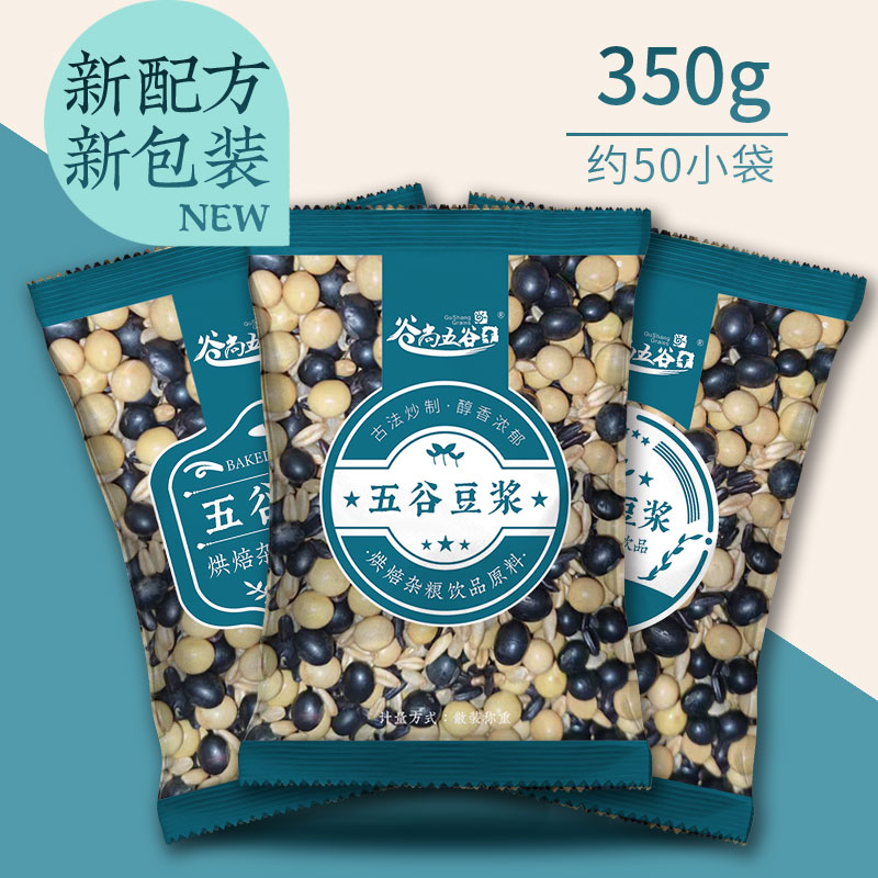 谷尚五谷杂粮豆浆料包烘焙豆原料袋装家用现磨五谷口味 35g*10包