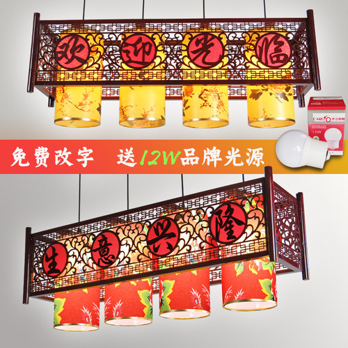 吧台吊灯中式餐厅收银台木艺灯具