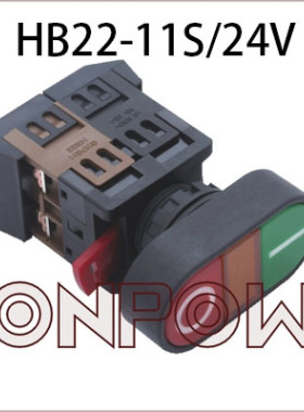 HB22-11S/24V 双位按钮 带灯 红波按钮 正品保障
