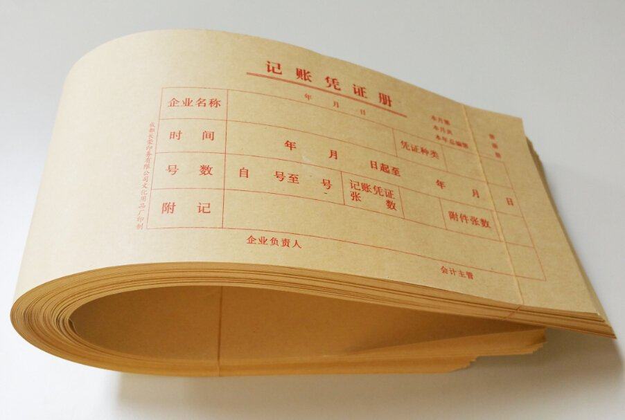 包邮赢信装订记账凭证封面纸 会计财务牛皮纸包角100张每扎红字