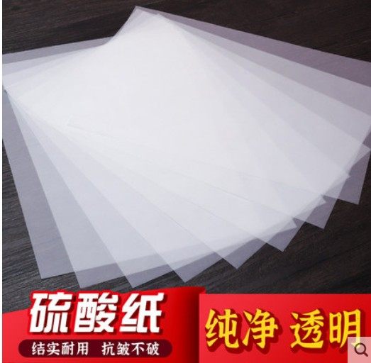 透明纸绘图A4 A3A2A1A0硫酸纸制图制版描图纸描红临摹拷贝转印纸