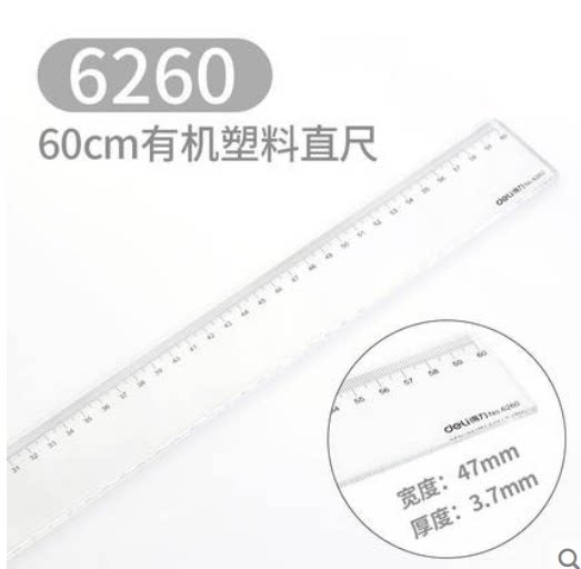 得力5把20cm30405060厘米100/1米透明塑料直尺绘图打格子测量尺