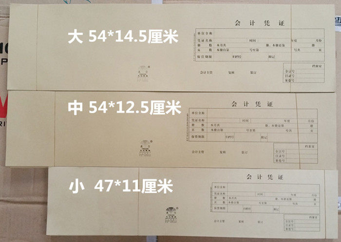 包邮赢信会计凭证封面100张 凭证册 牛皮纸账皮大号中号小号 套账