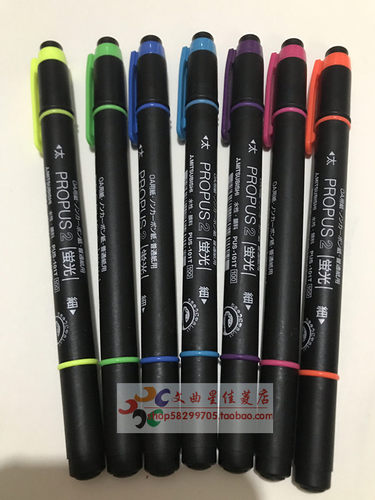uni包邮7色双头荧光笔