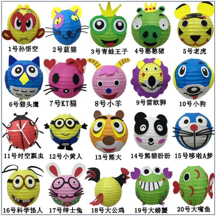 手提纸灯笼儿童手工制作元旦元宵春节diy卡通动物灯笼 送灯杆包邮