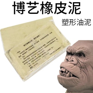 博艺油泥雕刻泥手办模型雕塑模具造型泥工业橡皮泥软油泥密封胶泥