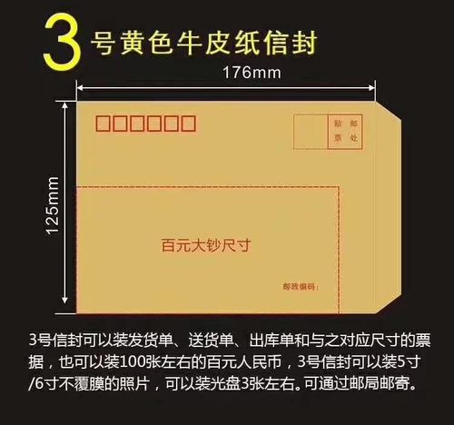 牛皮纸信封2号3号6号7号9号A4