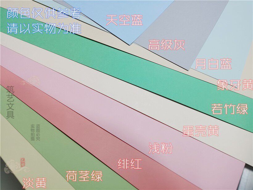 马卡龙浅色系160克卡纸A4A34开8K