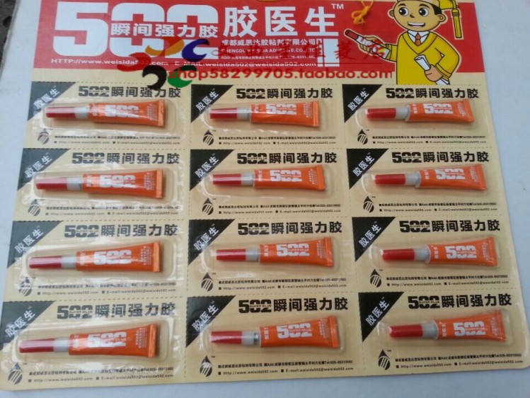 包邮 制作模型502强力胶 502快干胶 瞬间粘合剂 502胶水 3克 12支