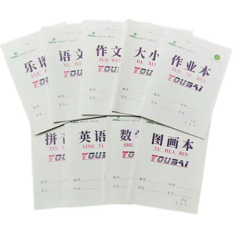 优佰16K数学英语拼音作业本