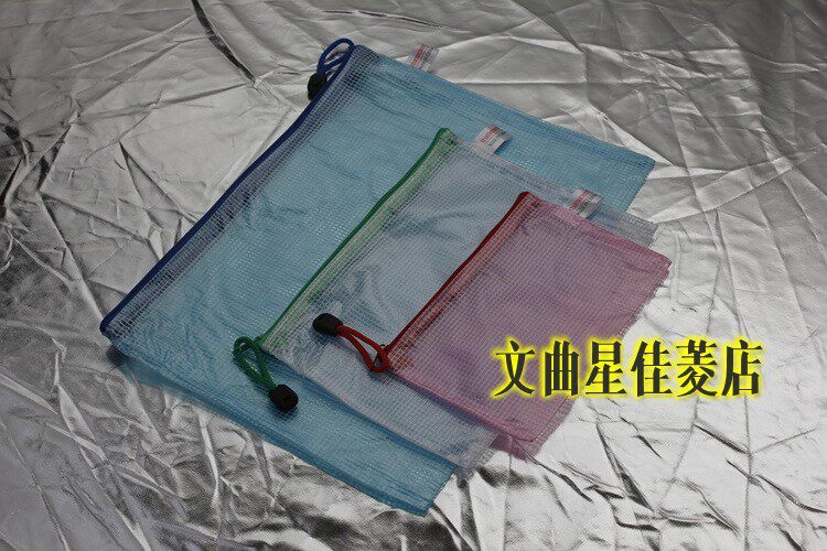 拉链网格文件资料袋小票据袋