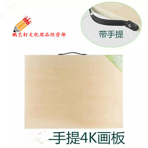 包邮绘图板绘画板A1号A2 4K 2K半开4开 素描写生 椴木质　