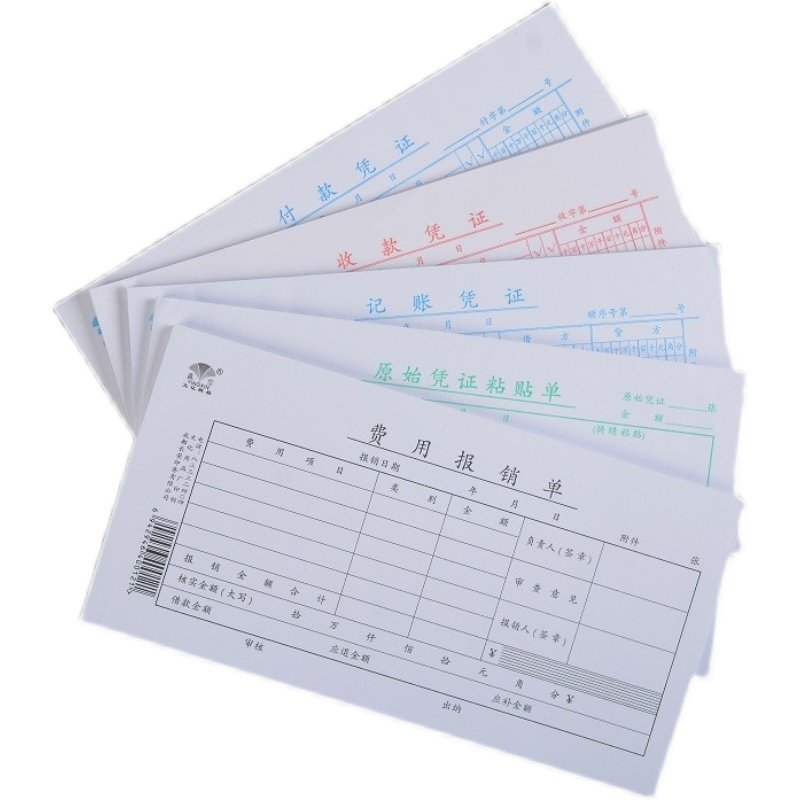 5本赢信费用粘贴单借款转账