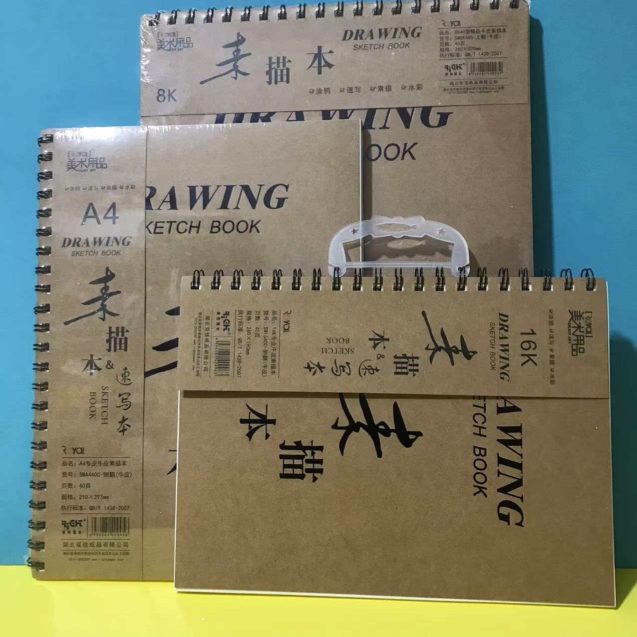a4速写本绘画素描美术空白本子
