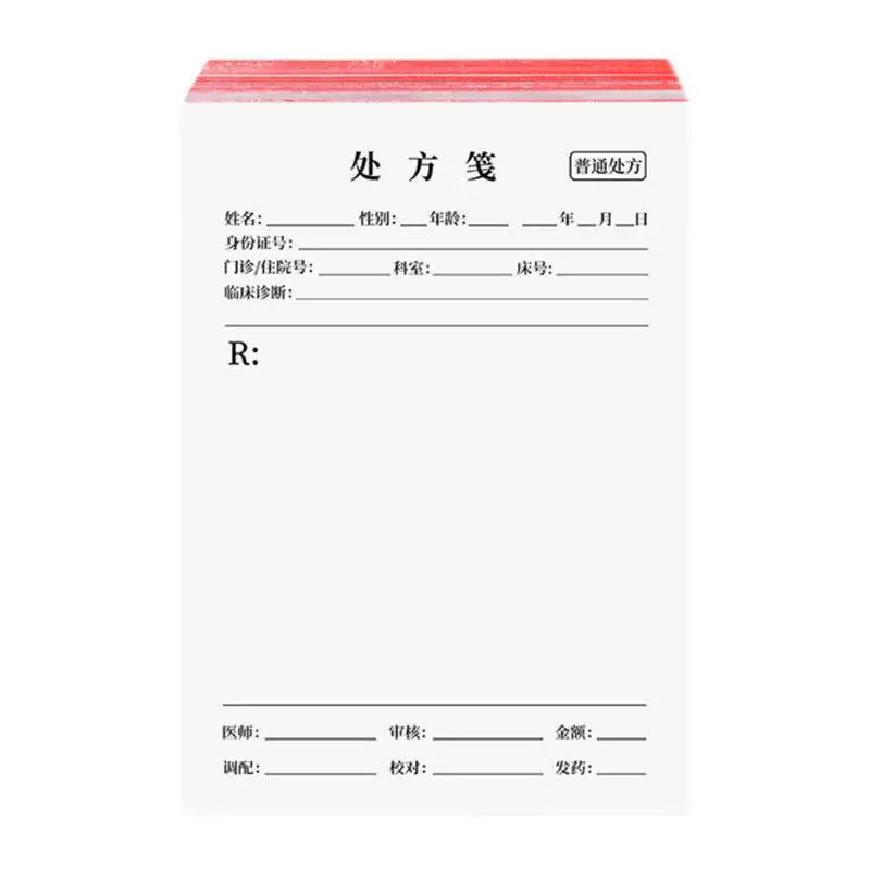 医用处方笺签薄单本