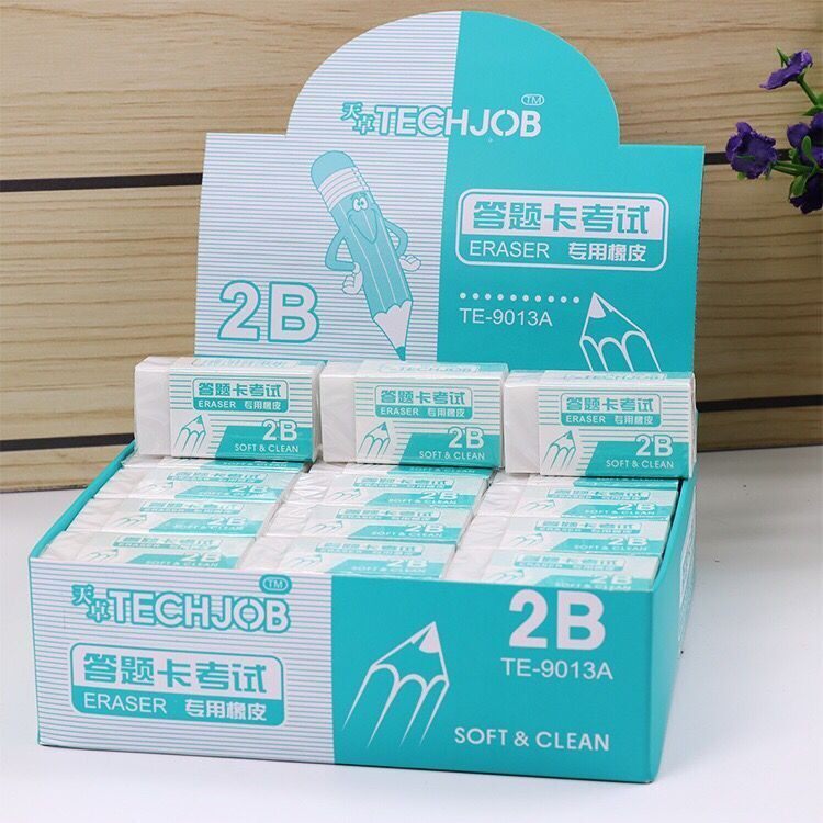 2B橡皮擦天卓考试答题卡美术绘图