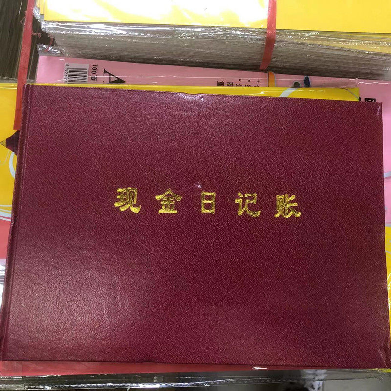 现金日记帐总账银行存款日记账